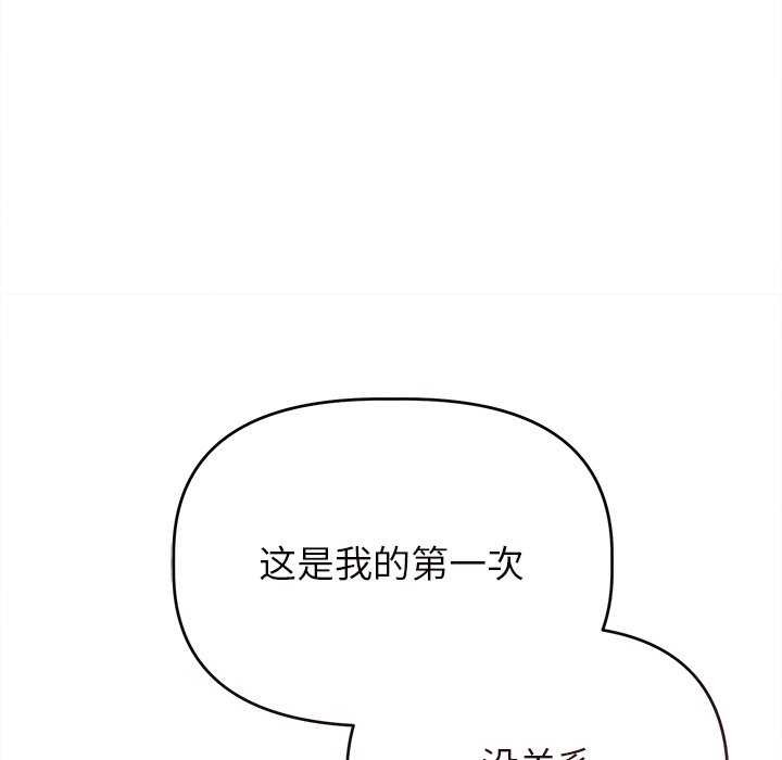 诱人心动的她 第5話 韩漫图片50