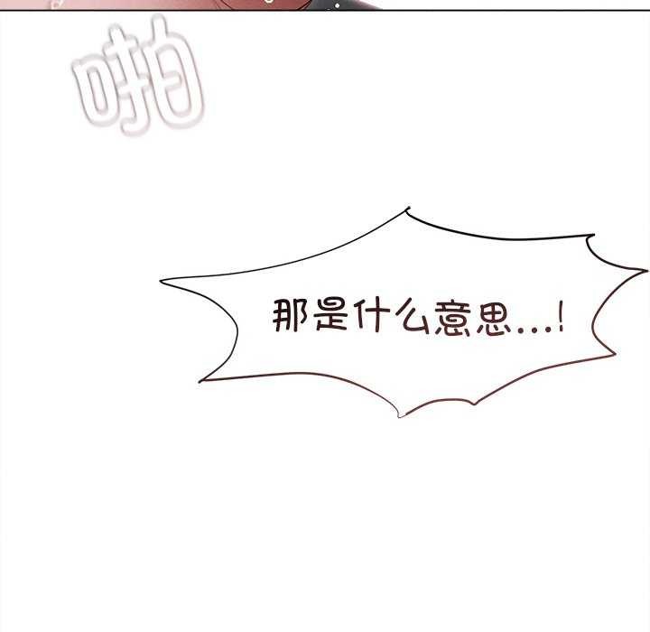 诱人心动的她 第5話 韩漫图片127