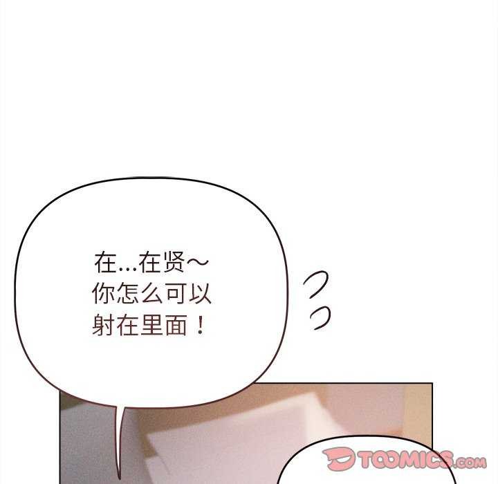 诱人心动的她 第5話 韩漫图片153
