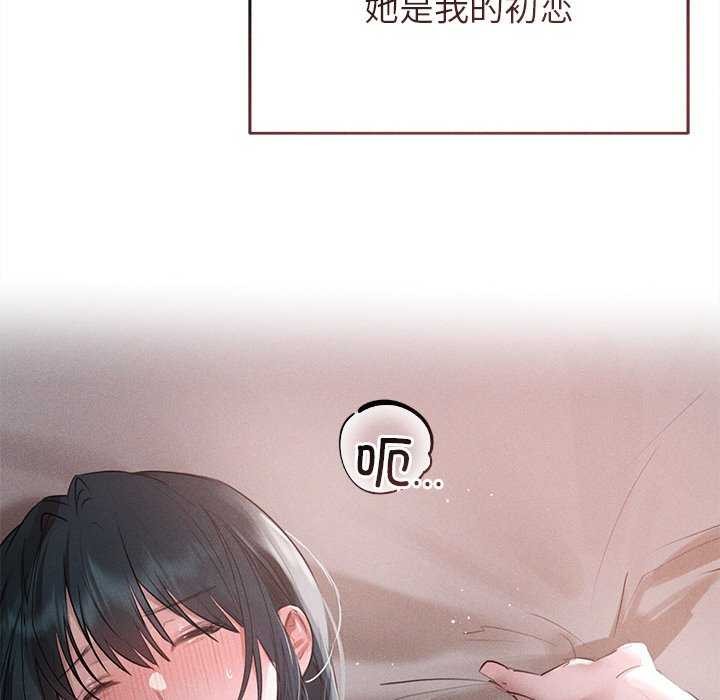 诱人心动的她 第5話 韩漫图片24