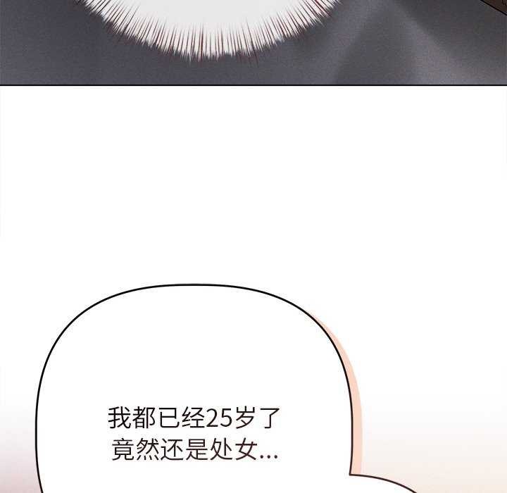 诱人心动的她 第5話 韩漫图片59
