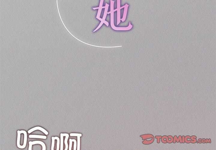 诱人心动的她 第5話 韩漫图片3