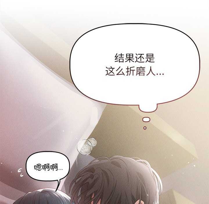 诱人心动的她 第5話 韩漫图片18