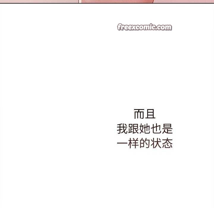 诱人心动的她 第5話 韩漫图片15