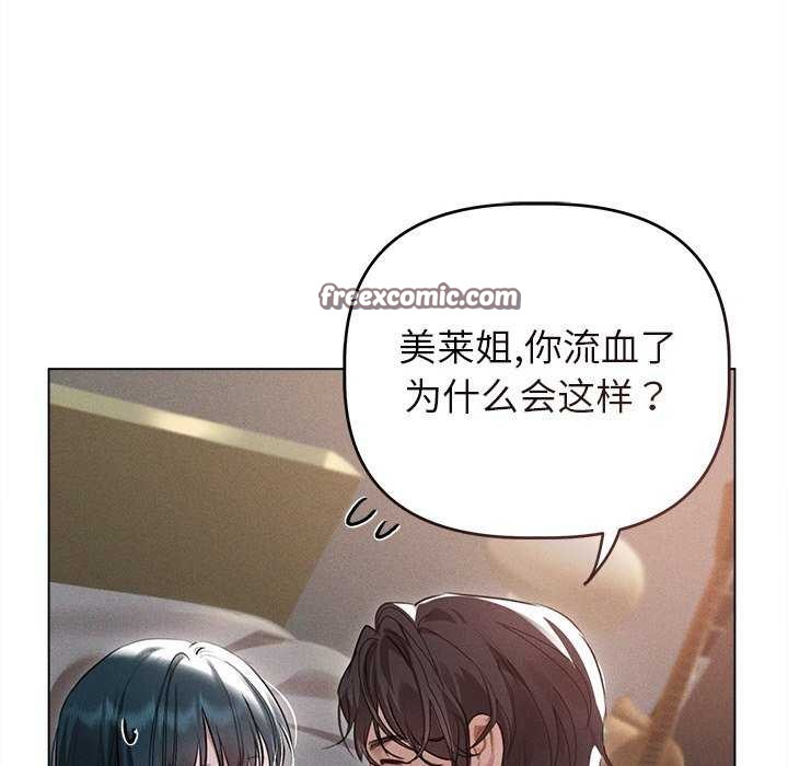 诱人心动的她 第5話 韩漫图片45