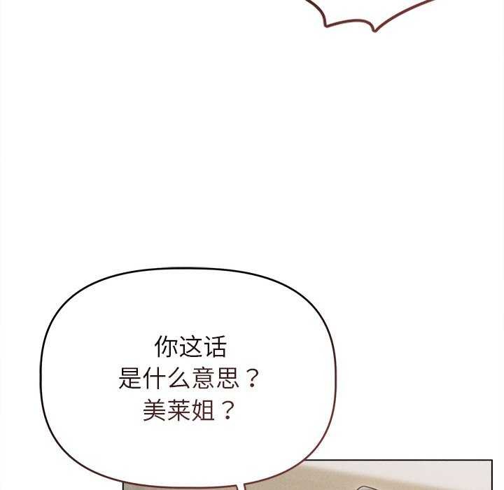 诱人心动的她 第5話 韩漫图片53