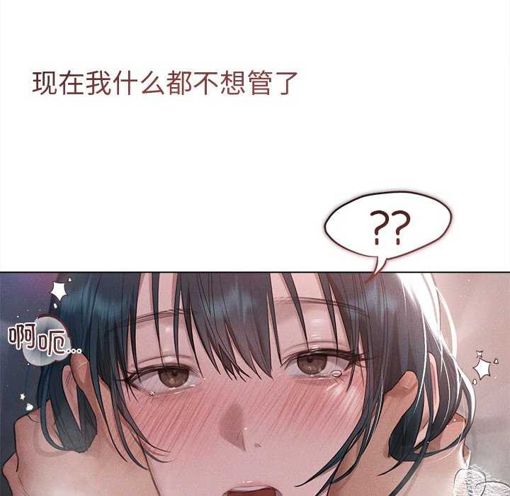 诱人心动的她 第5話 韩漫图片85