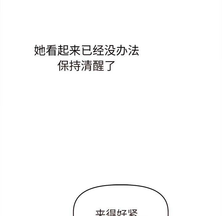 诱人心动的她 第5話 韩漫图片13