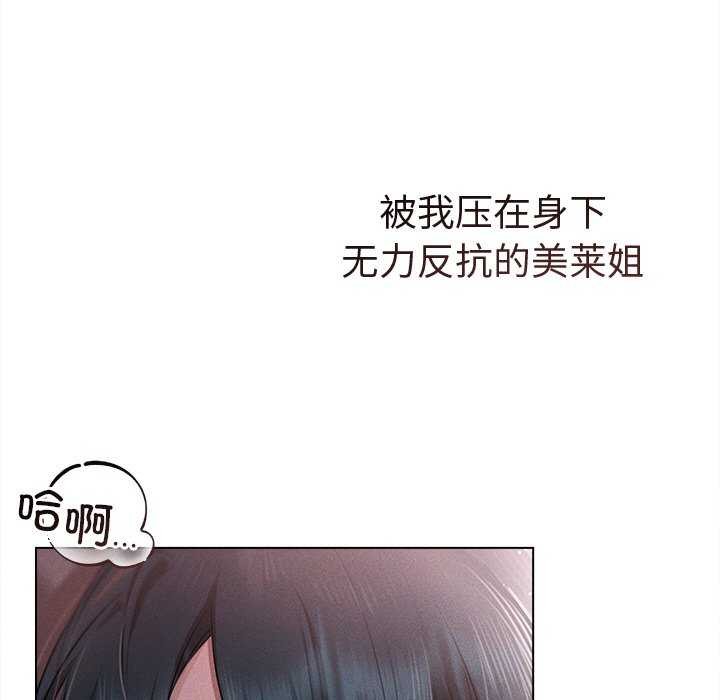 诱人心动的她 第5話 韩漫图片11