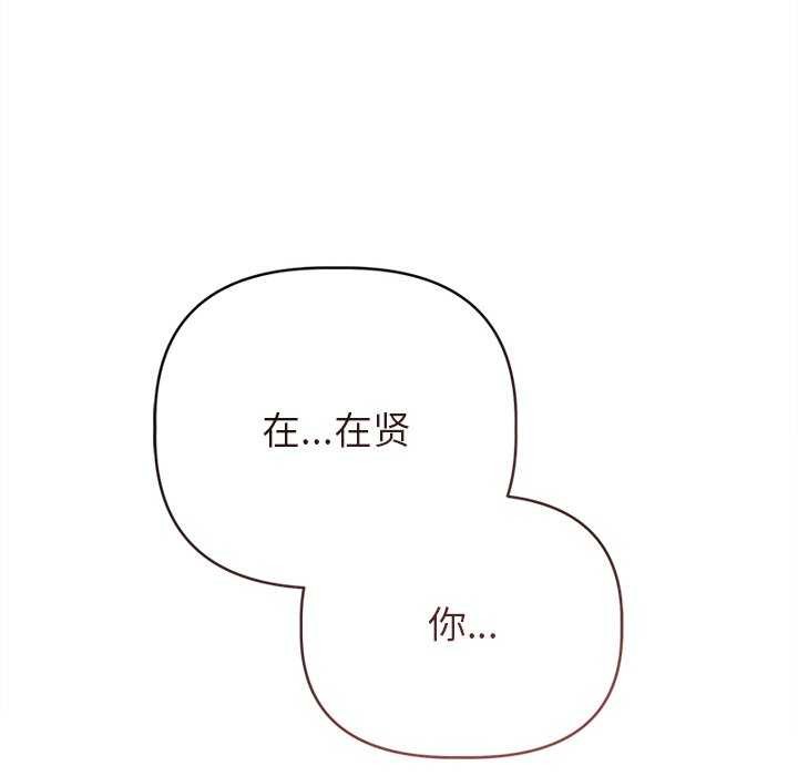 诱人心动的她 第5話 韩漫图片170