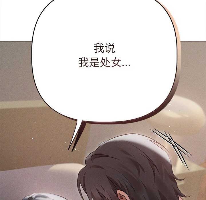 诱人心动的她 第5話 韩漫图片56