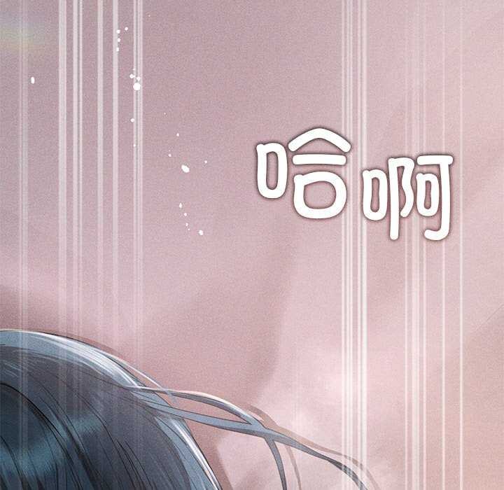 诱人心动的她 第5話 韩漫图片5