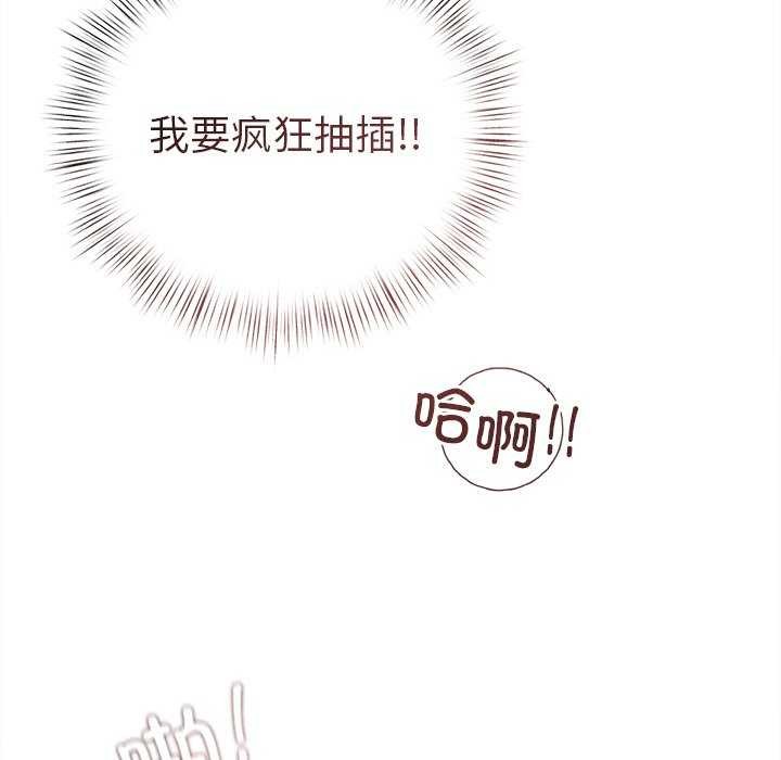 诱人心动的她 第5話 韩漫图片95