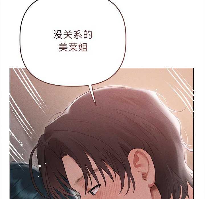 诱人心动的她 第5話 韩漫图片121