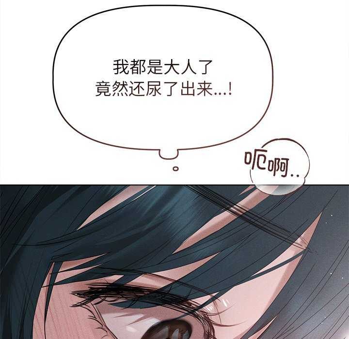 诱人心动的她 第5話 韩漫图片133
