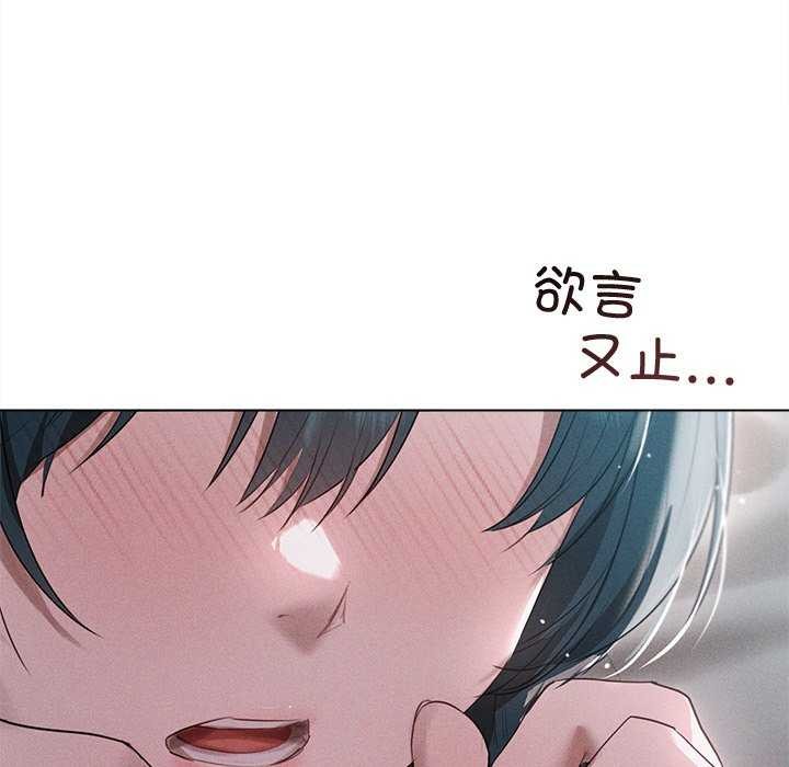诱人心动的她 第5話 韩漫图片47
