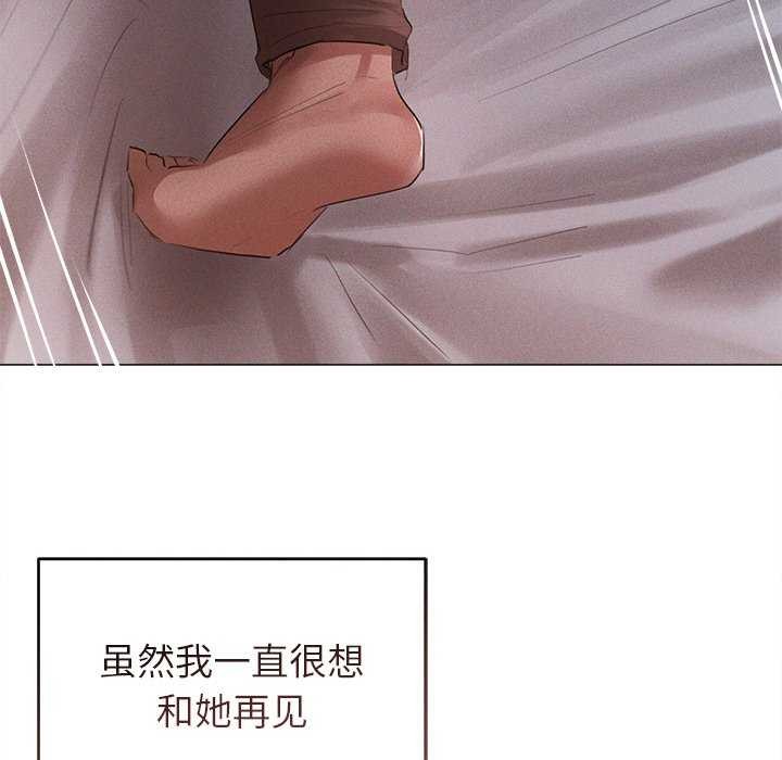 诱人心动的她 第5話 韩漫图片21