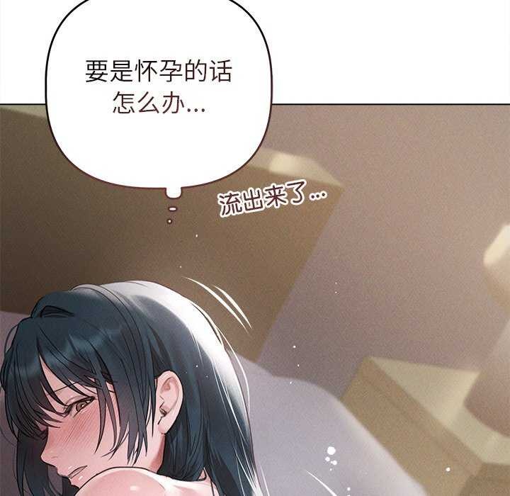 诱人心动的她 第5話 韩漫图片156