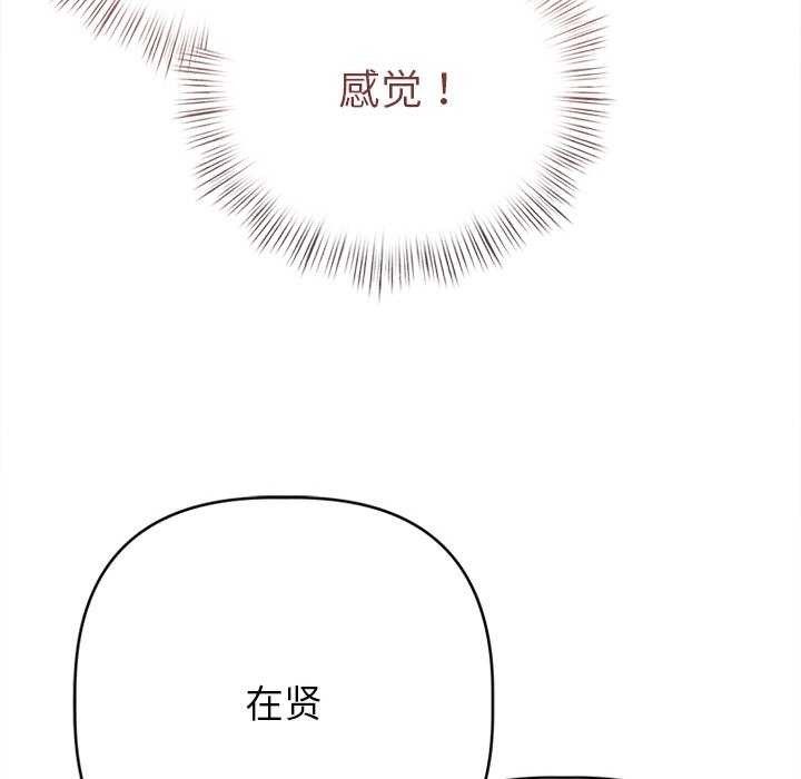 诱人心动的她 第5話 韩漫图片149