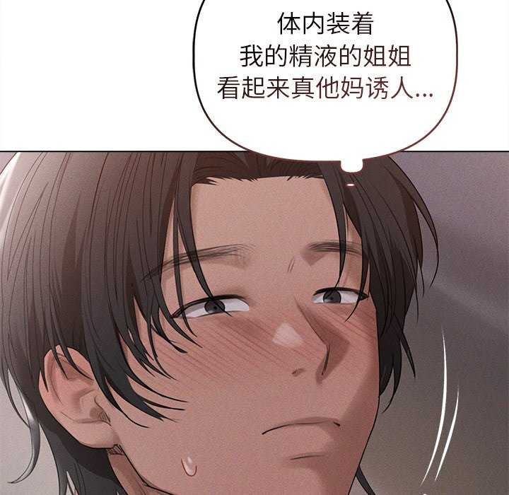 诱人心动的她 第5話 韩漫图片161