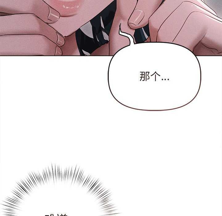 诱人心动的她 第5話 韩漫图片48