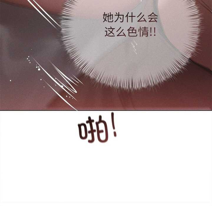 诱人心动的她 第5話 韩漫图片34