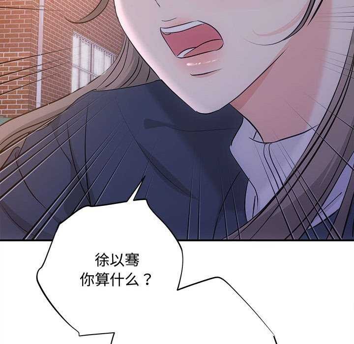 协议关係 第36話 韩漫图片145