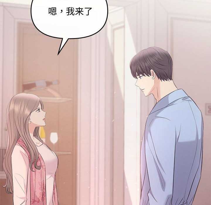 协议关係 第36話 韩漫图片28