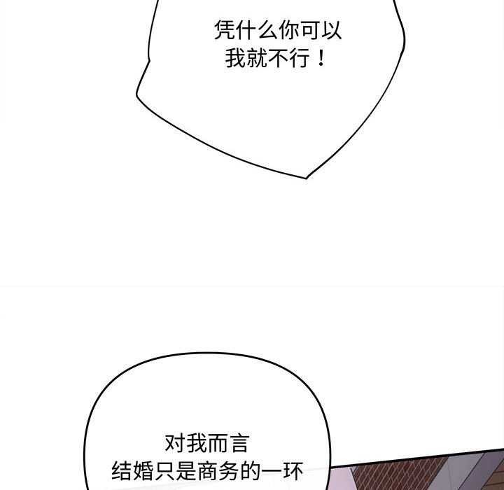 协议关係 第36話 韩漫图片146