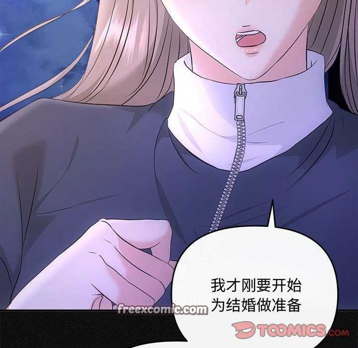 协议关係 第36話 韩漫图片165