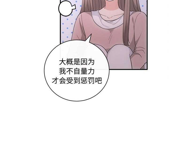 协议关係 第36話 韩漫图片8
