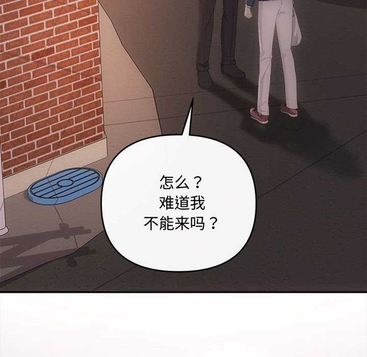 协议关係 第36話 韩漫图片128