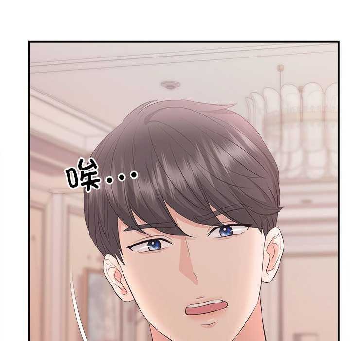 协议关係 第36話 韩漫图片53