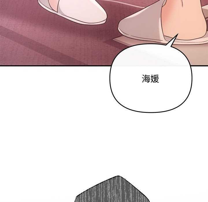 协议关係 第36話 韩漫图片70