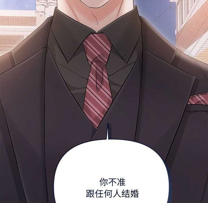 协议关係 第36話 韩漫图片133