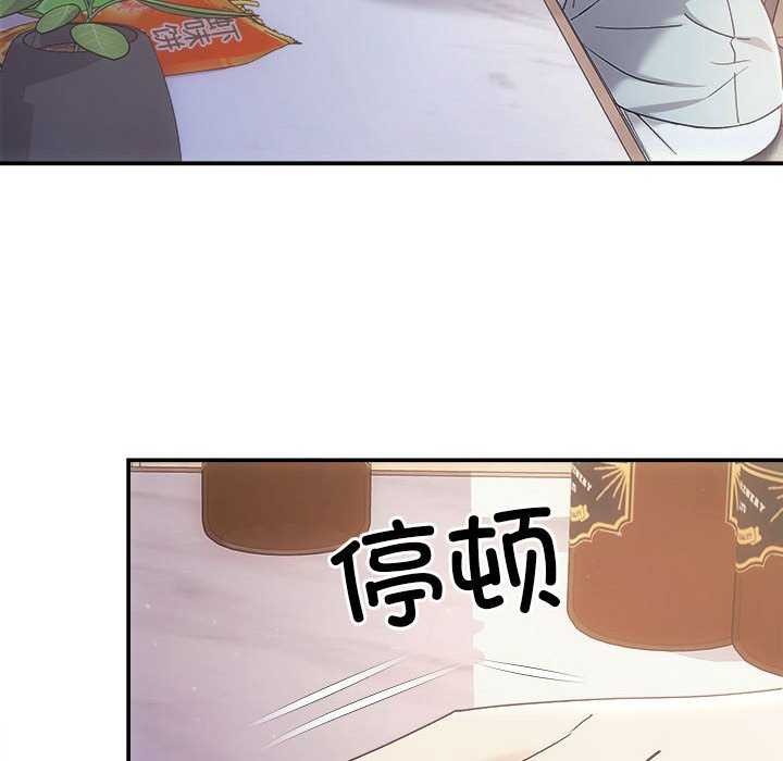 协议关係 第36話 韩漫图片95