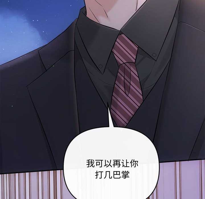 协议关係 第36話 韩漫图片140