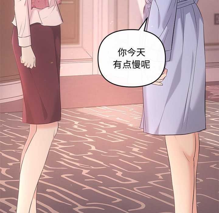 协议关係 第36話 韩漫图片29