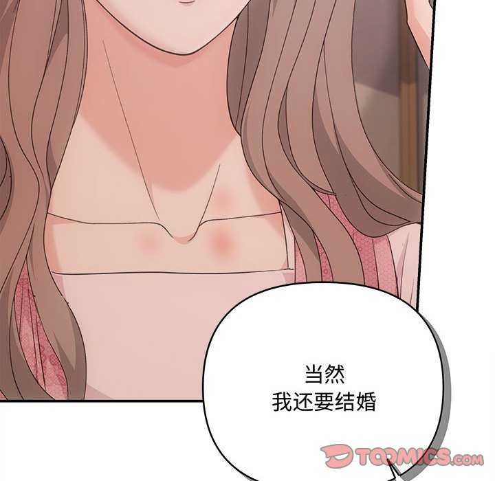 协议关係 第36話 韩漫图片48
