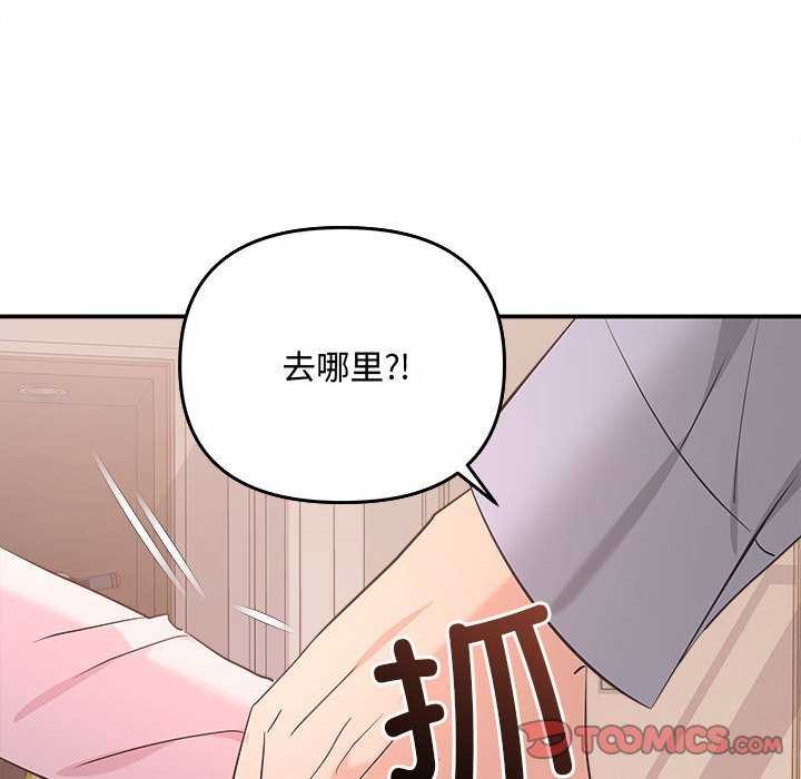 协议关係 第36話 韩漫图片57