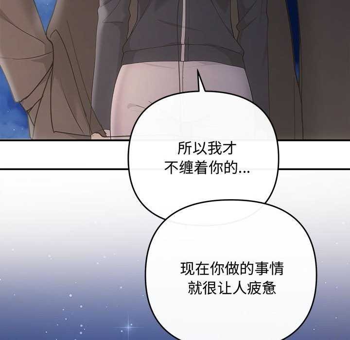 协议关係 第36話 韩漫图片131