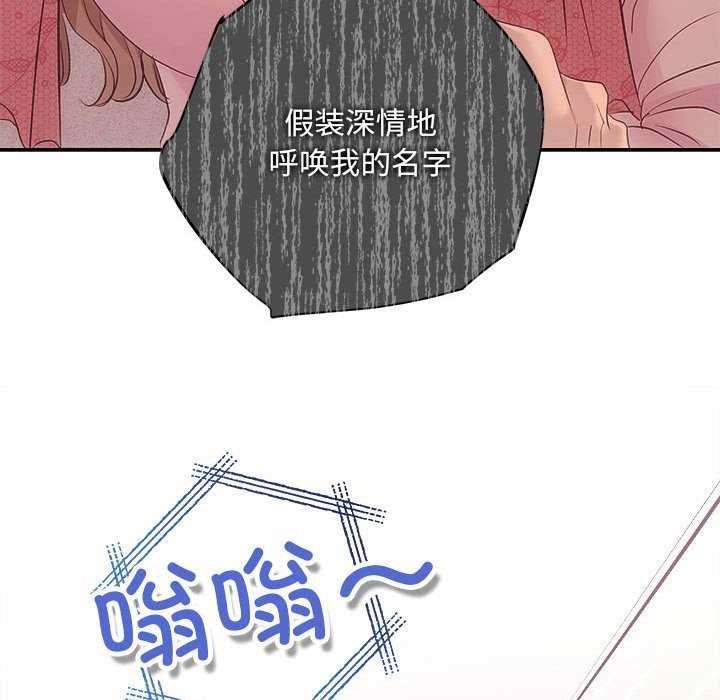 协议关係 第36話 韩漫图片73