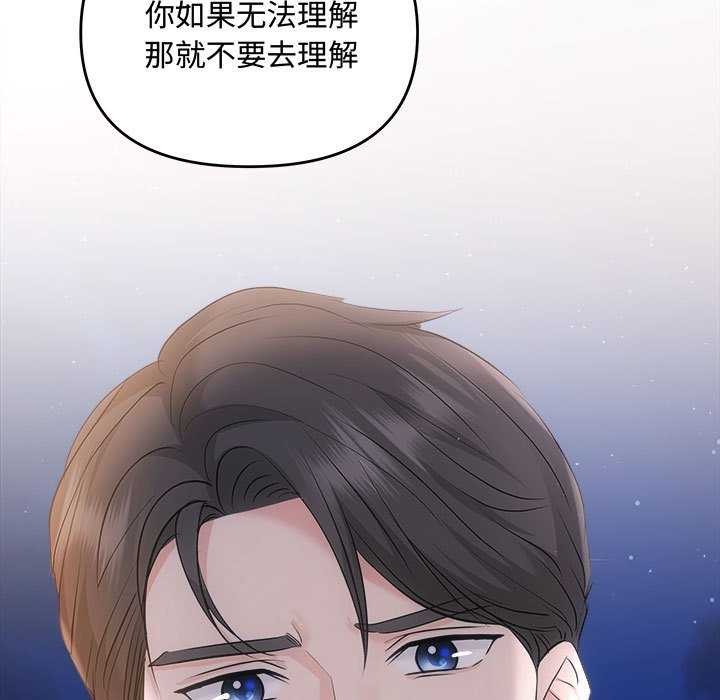 协议关係 第36話 韩漫图片154