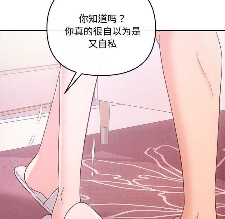 协议关係 第36話 韩漫图片69