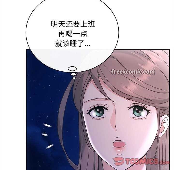 协议关係 第36話 韩漫图片120