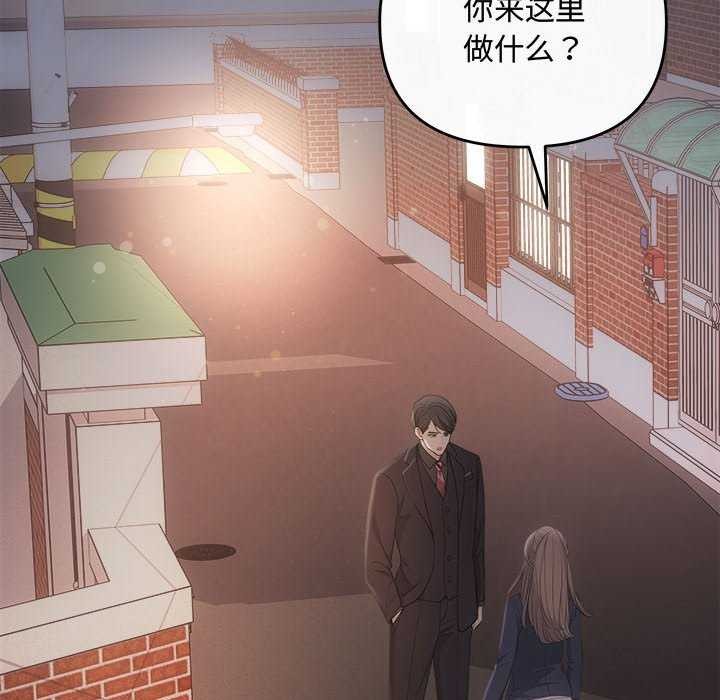 协议关係 第36話 韩漫图片127