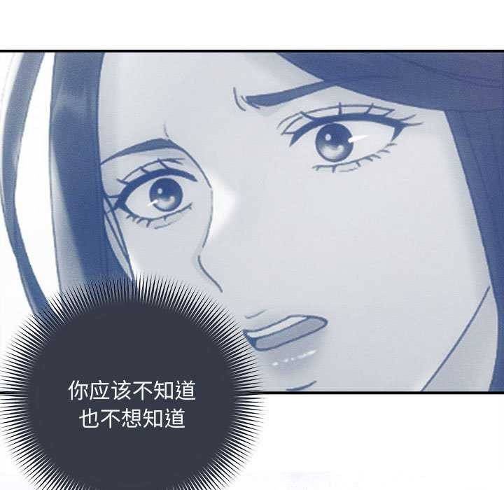 协议关係 第36話 韩漫图片9
