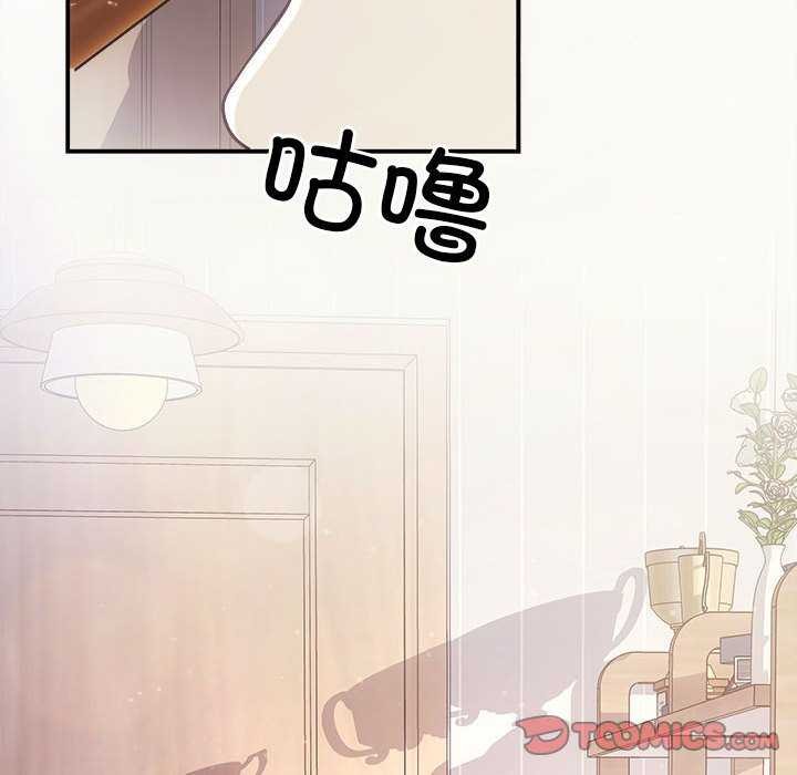 协议关係 第36話 韩漫图片93
