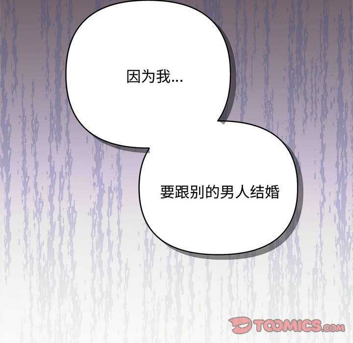 协议关係 第36話 韩漫图片39