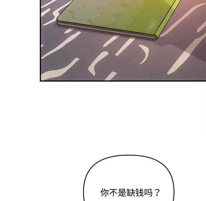 协议关係 第36話 韩漫图片34